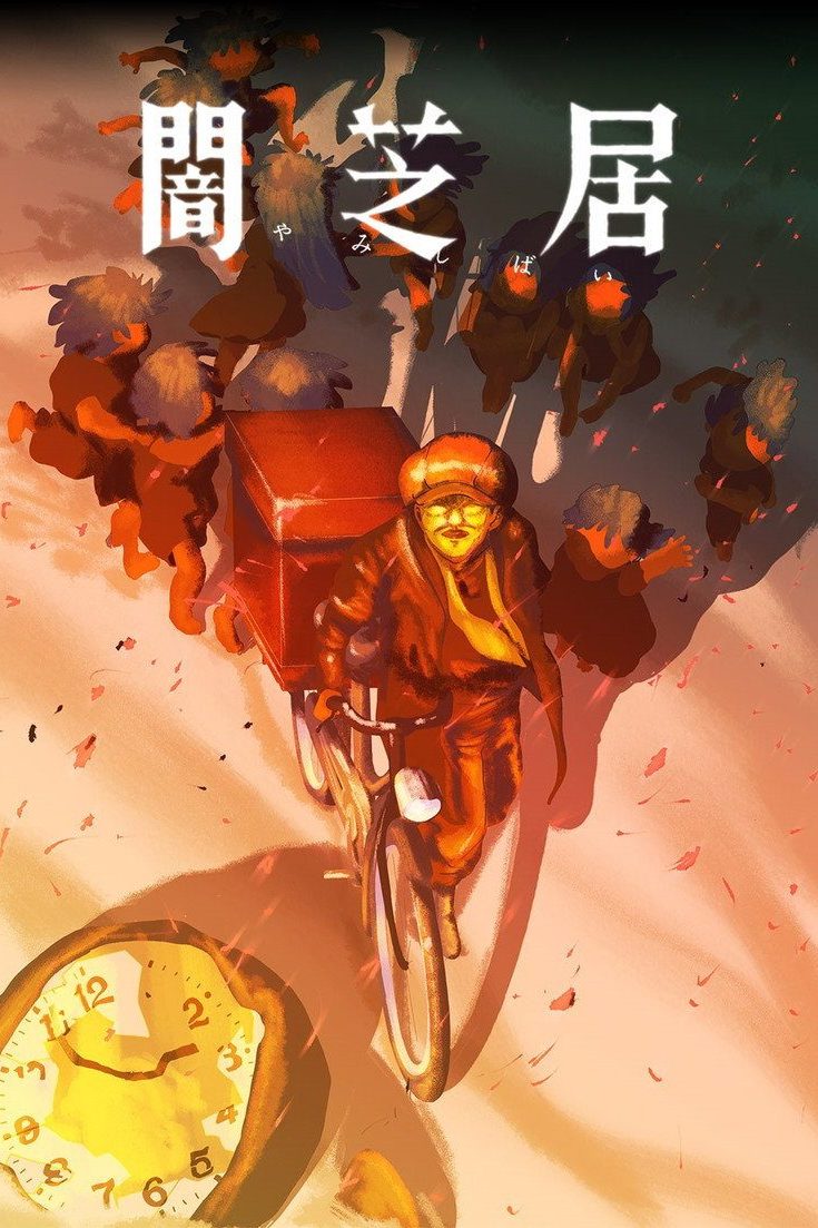 Yami Shibai Temporada 16