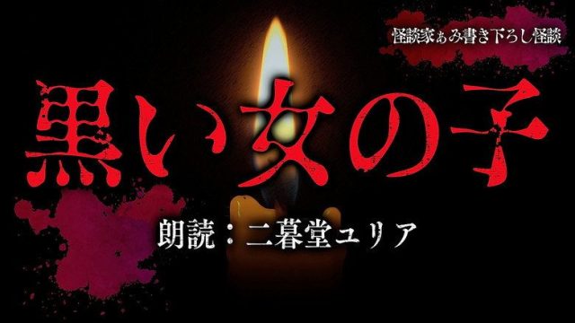Mieruko-chan S00E03