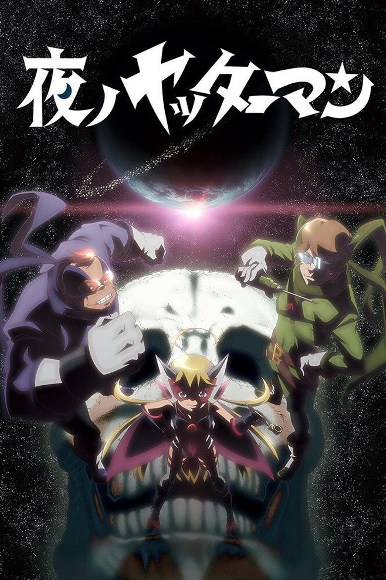 夜ノヤッターマン Temporada 1