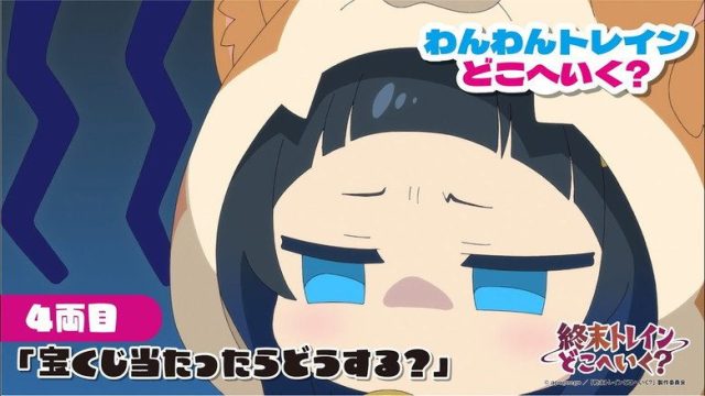 Shuumatsu Train Doko e Iku? S00E04