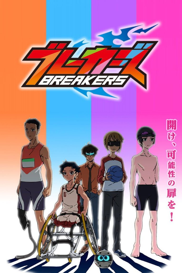 ブレーカーズ Temporada 1