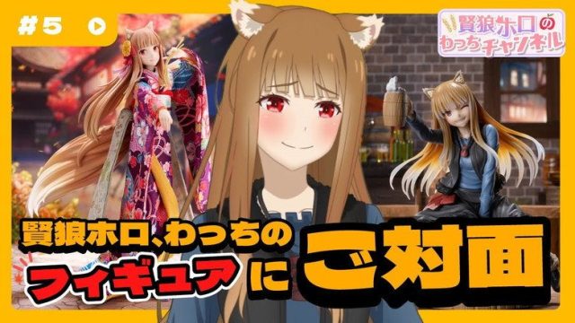 Spice and Wolf: MERCHANT MEETS THE WISE WOLF S00E05