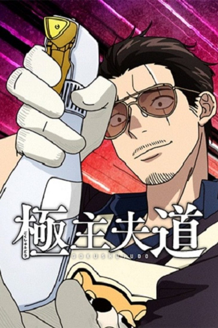 De yakuza a amo de casa Temporada 2