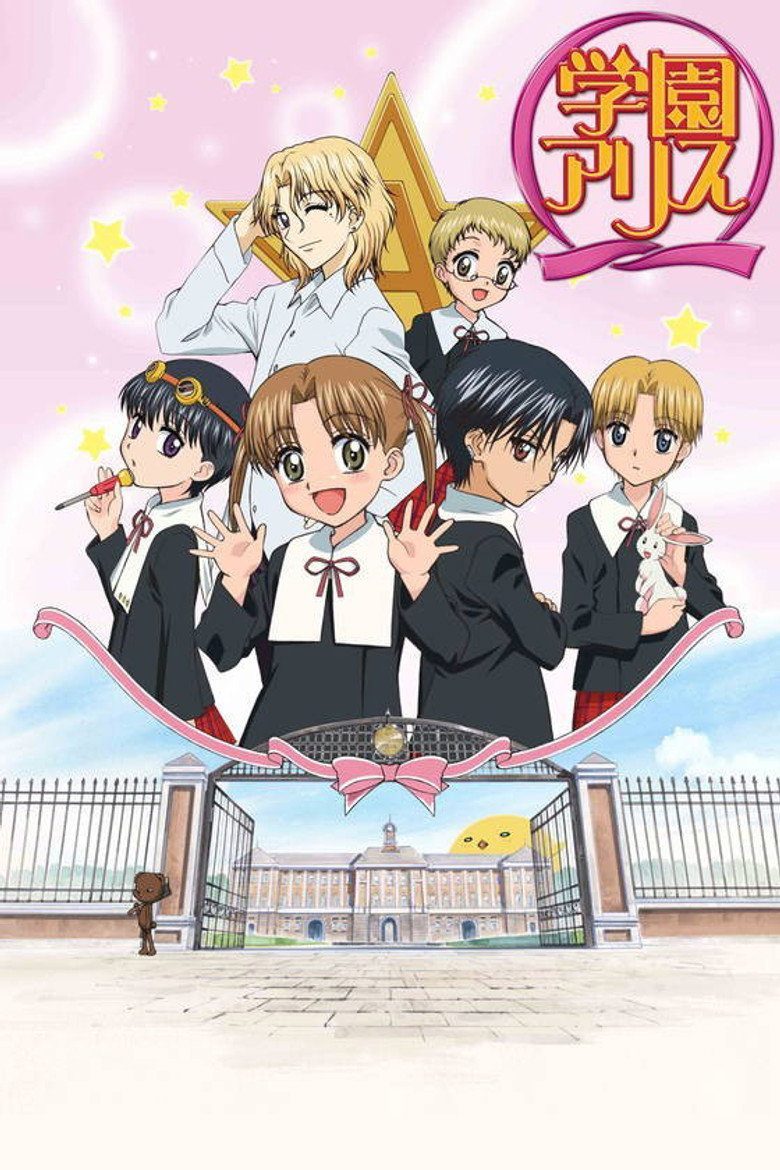 学園アリス Temporada 1