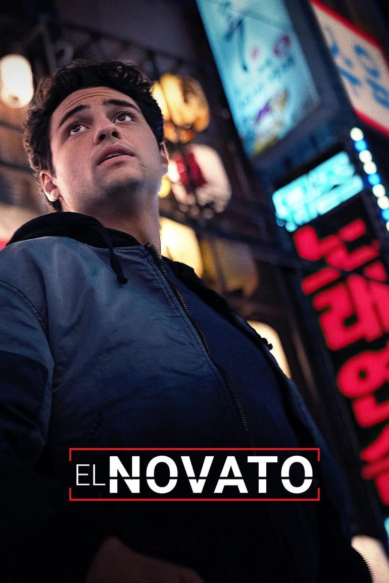 El novato Temporada 1