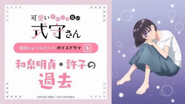 Shikimori's Not Just a Cutie S00E15