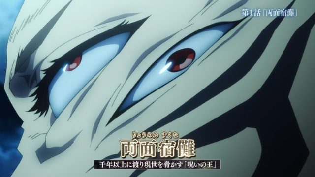 Jujutsu Kaisen S00E01