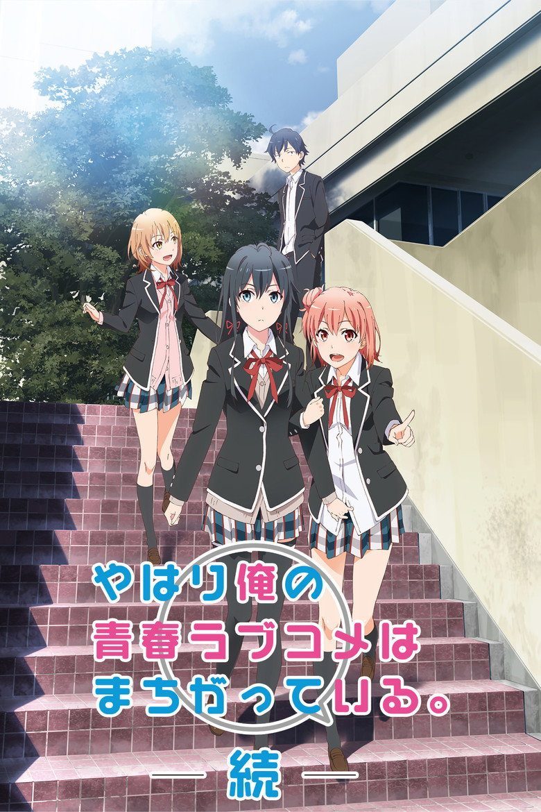 My Teen Romantic Comedy SNAFU ¡TAMBIÉN!