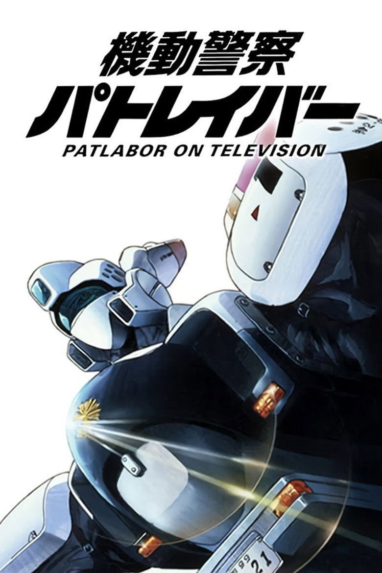 機動警察パトレイバー Temporada 1