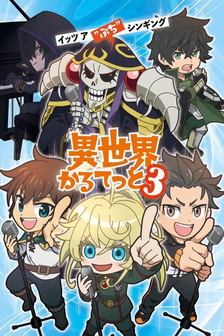 Isekai Quartet Temporada 3