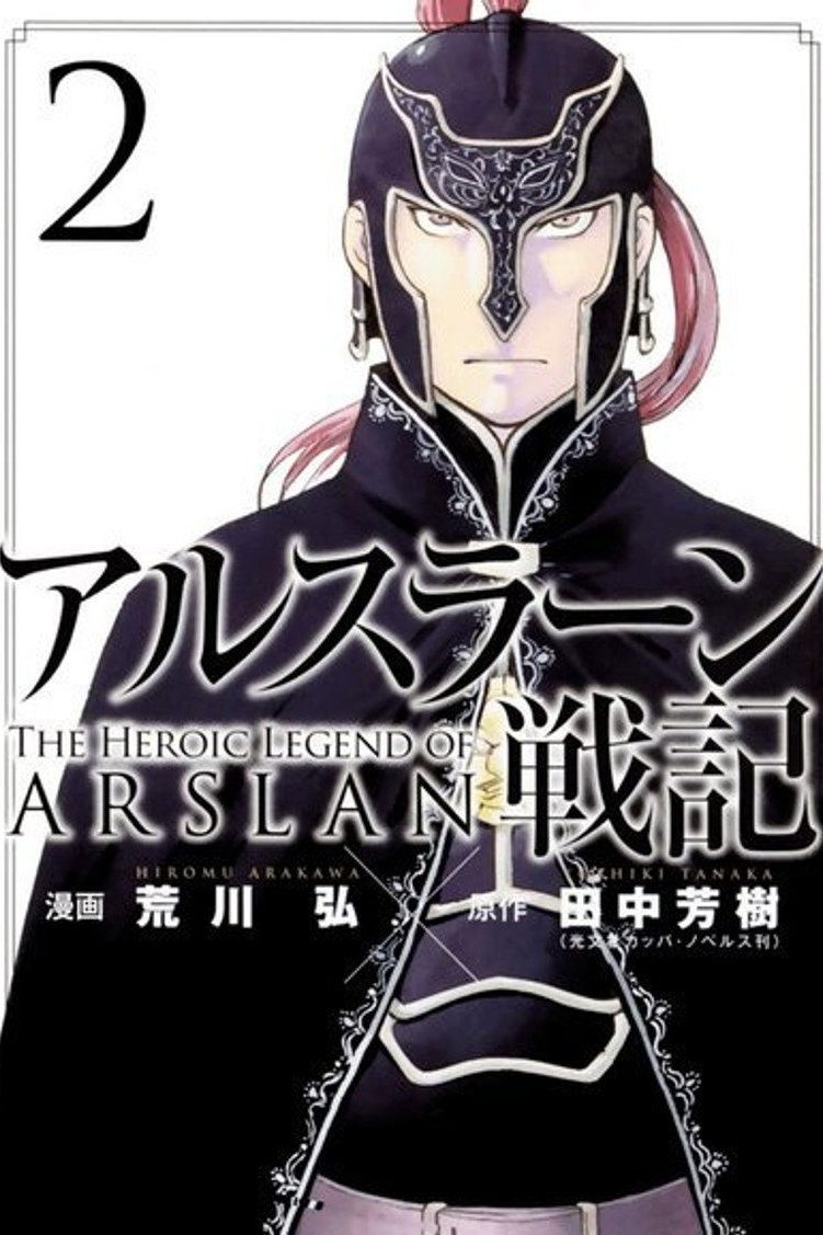 Arslan Senki Temporada 2