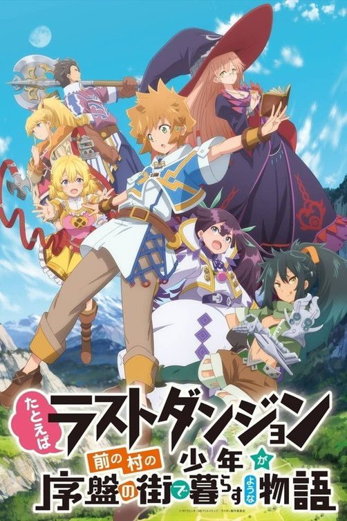 Suppose a Kid from the Last Dungeon Boonies moved to a starter town? Temporada 1