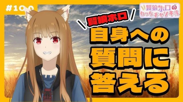 Spice and Wolf: MERCHANT MEETS THE WISE WOLF S00E10
