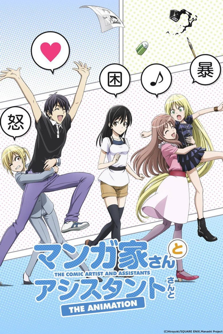 Mangaka-san to Assistant-san to Especiales