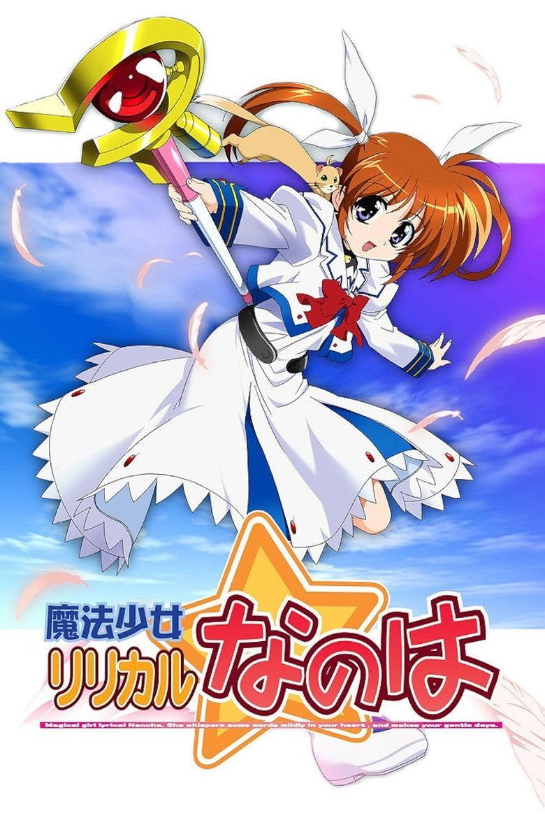 魔法少女リリカルなのは Temporada 2