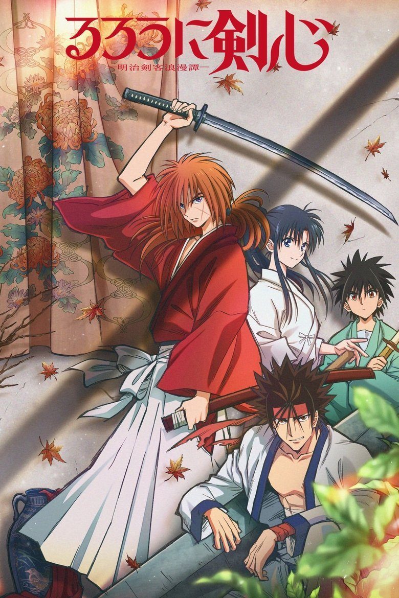 Rurouni Kenshin Especiales