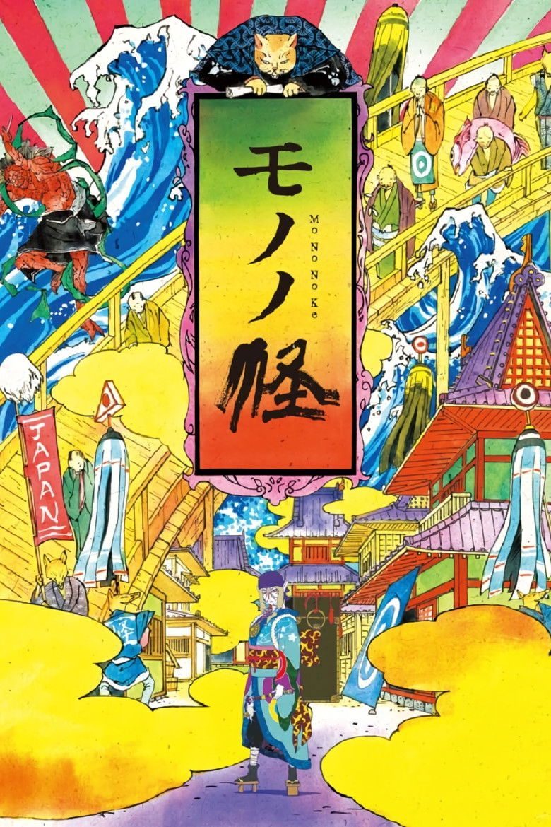 モノノ怪 Temporada 1