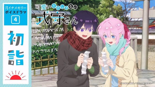 Shikimori's Not Just a Cutie S00E06