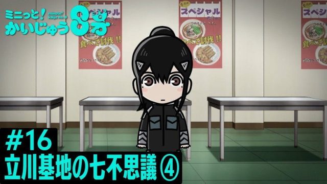 Kaiju No. 8 S00E16