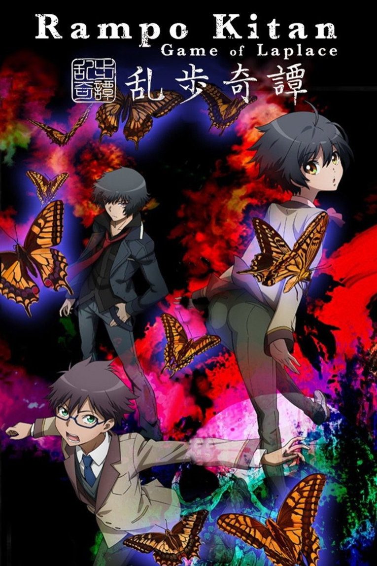 乱歩奇譚 Game of Laplace Temporada 1