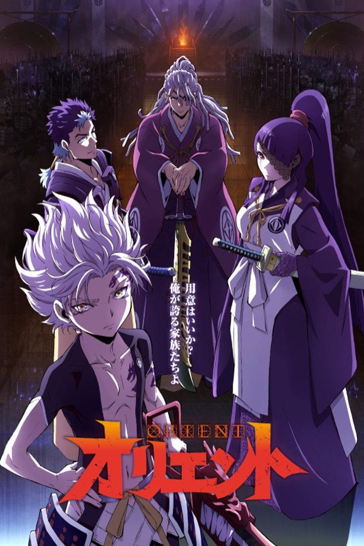 Orient Temporada 1