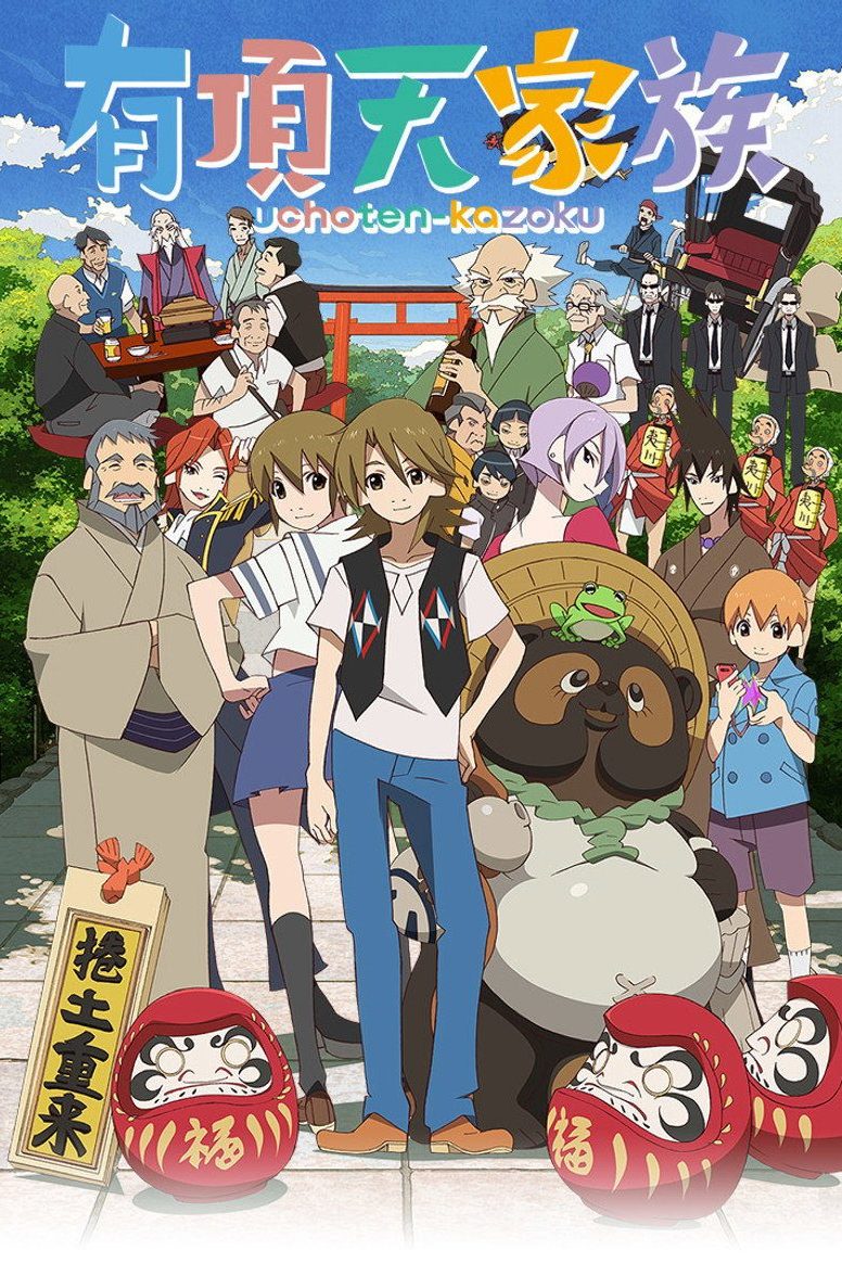有頂天家族 Temporada 1