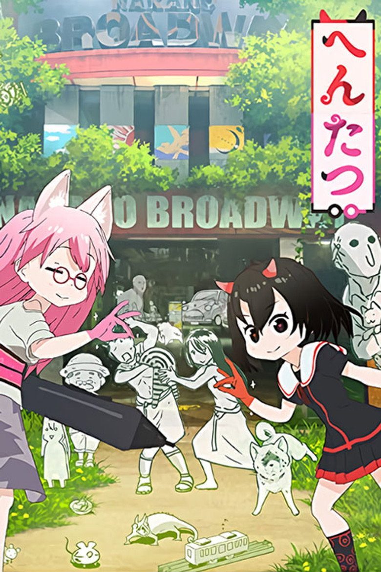 へんたつ Especiales