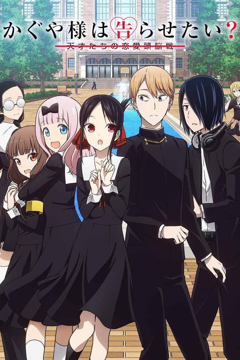 Kaguya-sama Love is War Kaguya-sama: Love Is War?