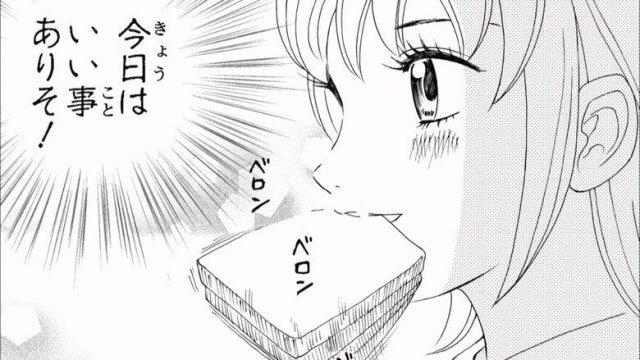 SKET DANCE S01E61