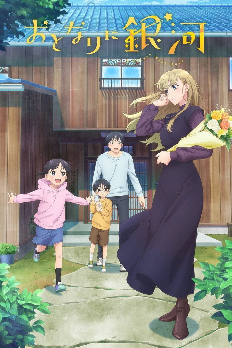 A Galaxy Next Door Temporada 1