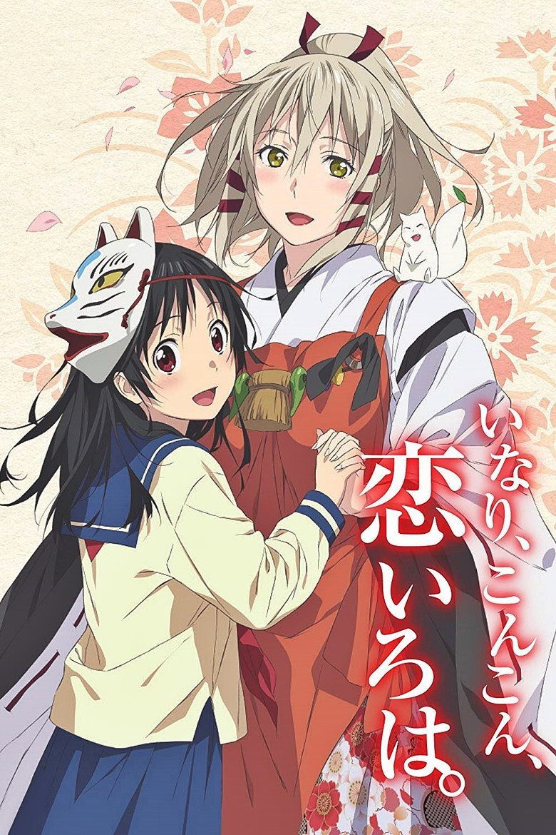 いなり、こんこん、恋いろは。 Temporada 1