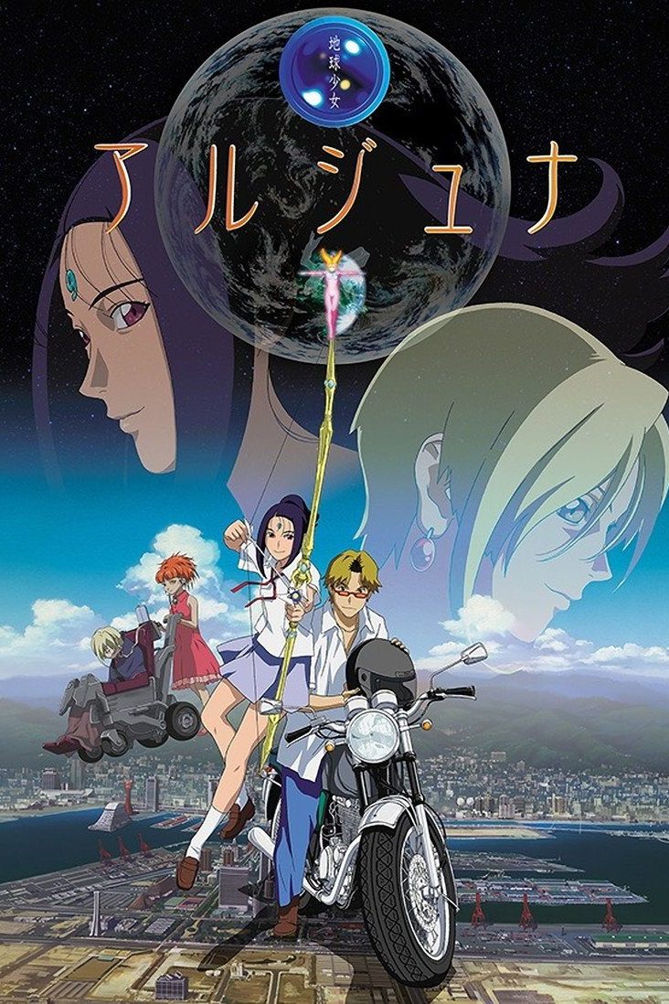 Earth Girl Arjuna Especiales