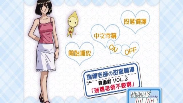 Onegai Teacher S00E27