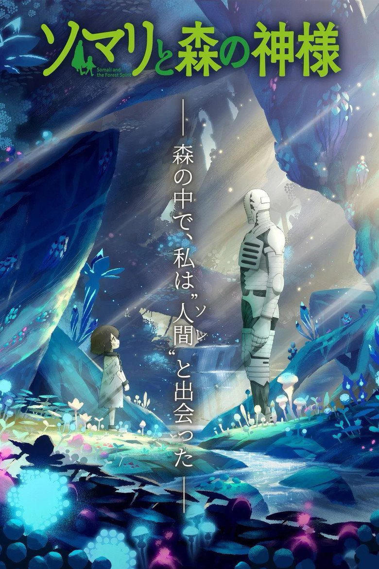 Somali to Mori no Kamisama Temporada 1