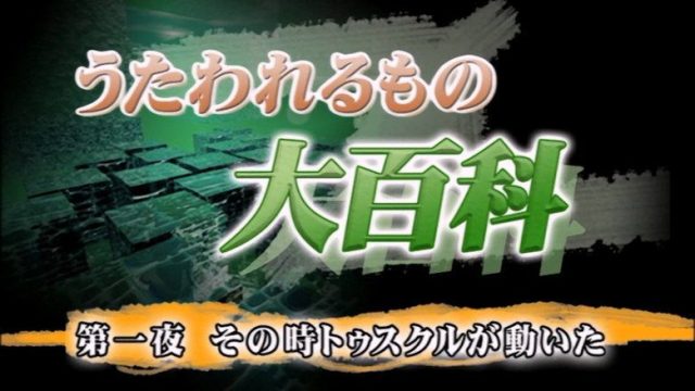 Utawarerumono S00E07