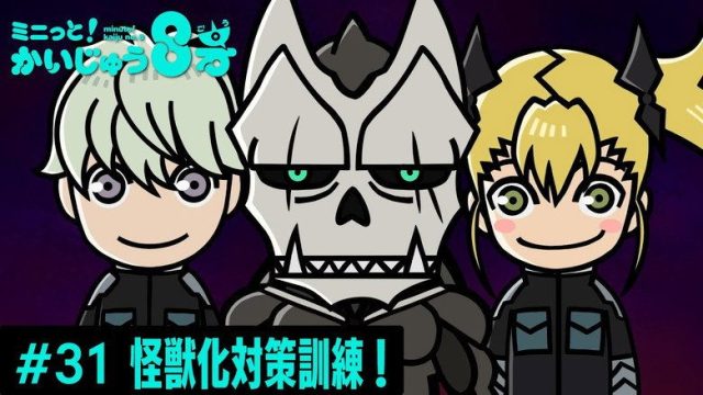 Kaiju No. 8 S00E32