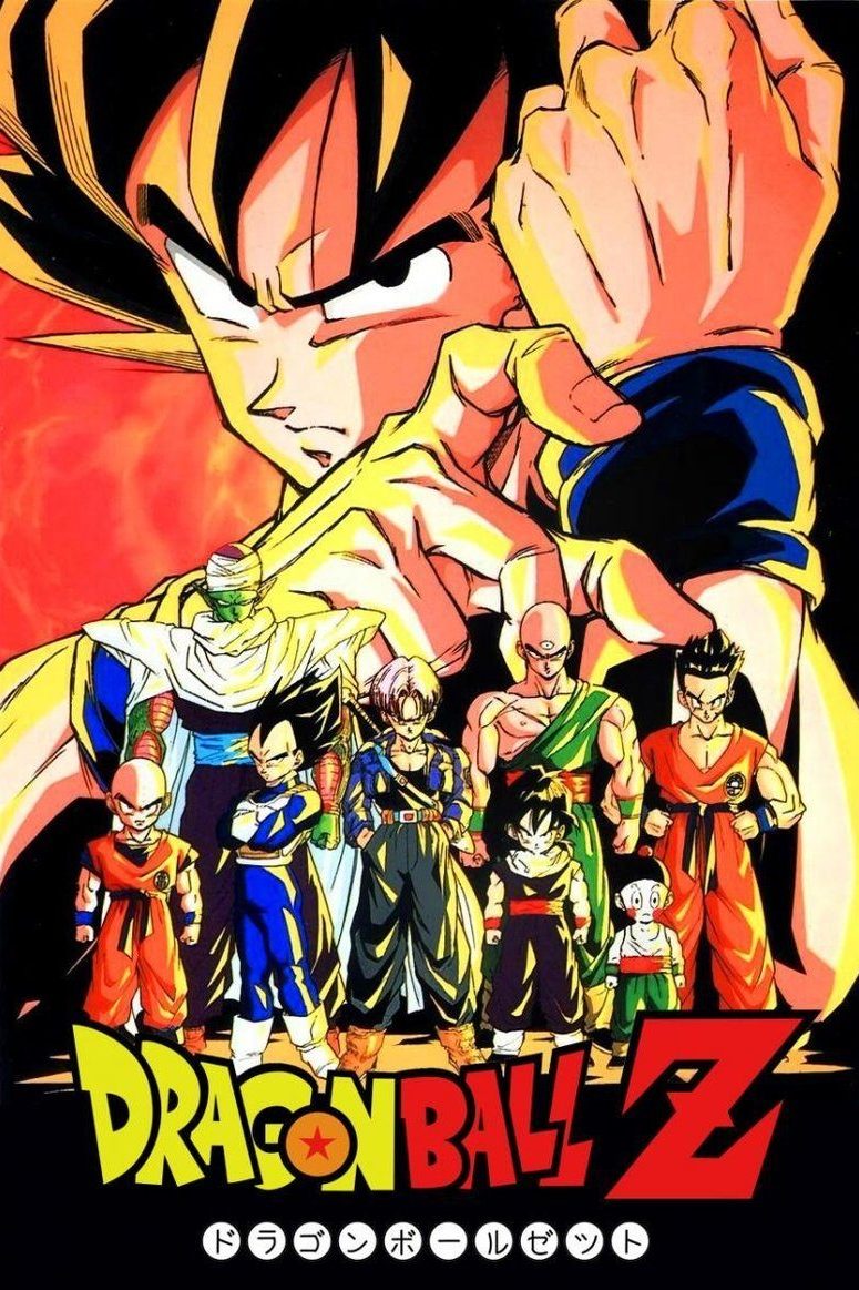 Dragon Ball Z Temporada 7: Saga del otro mundo y de Gran Saiyaman (25° Tenkaichi Budokai)