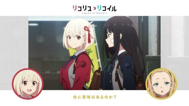 Lycoris Recoil S00E01
