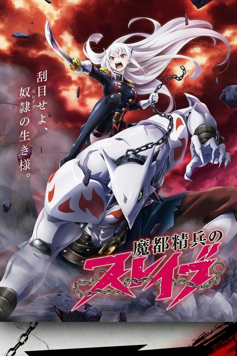 Chained Soldier Temporada 1