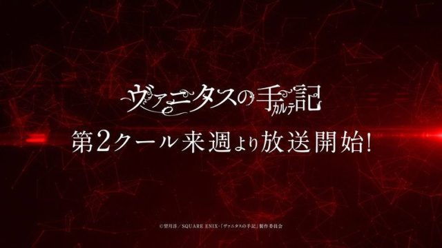 Vanitas no Karte S00E02