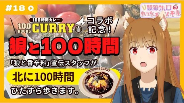 Spice and Wolf: MERCHANT MEETS THE WISE WOLF S00E18