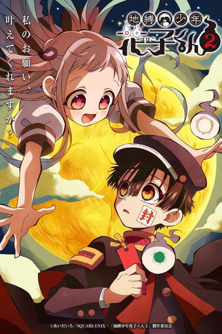 Toilet-bound Hanako-kun Temporada 2