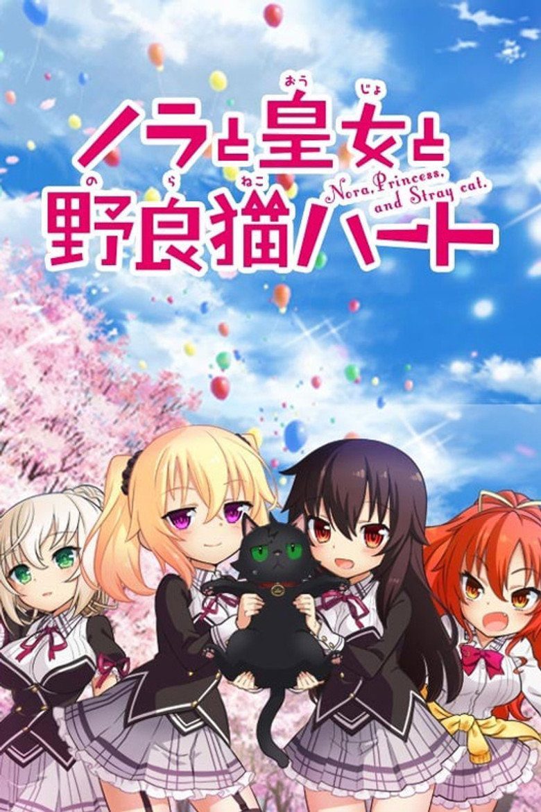 ノラと皇女と野良猫ハート Temporada 1