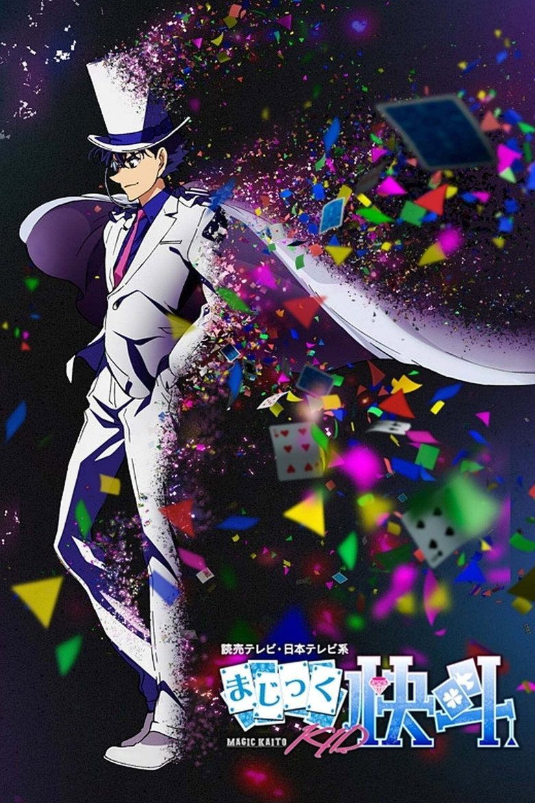 まじっく快斗1412 Temporada 1