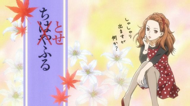 Chihayafuru S01E16