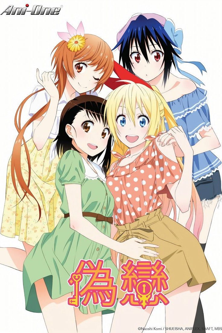 Nisekoi Temporada 1
