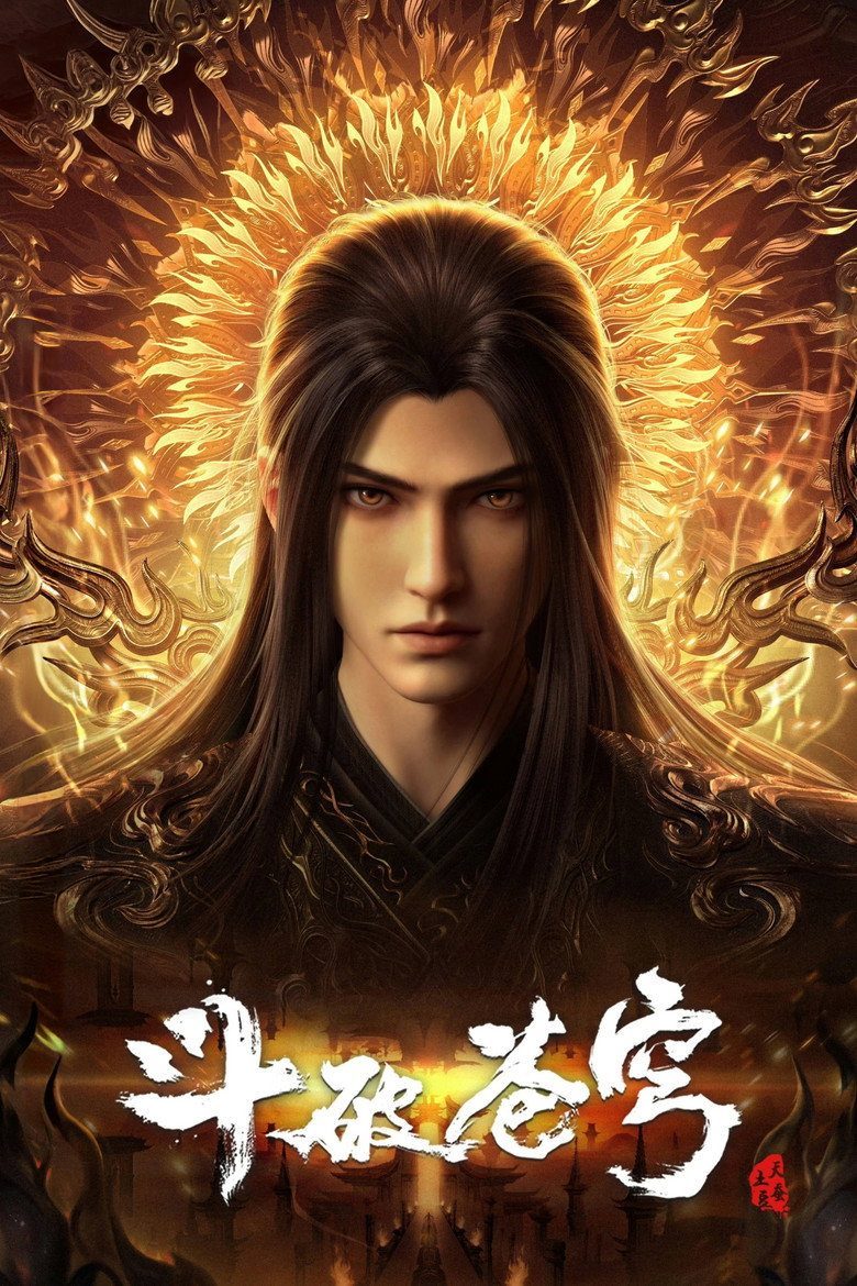 Battle Through the Heavens Temporada 2