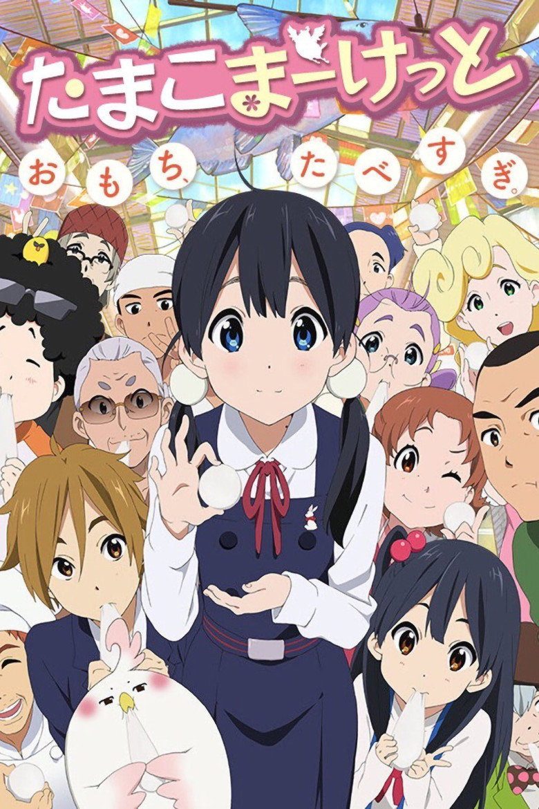 Tamako Market Especiales