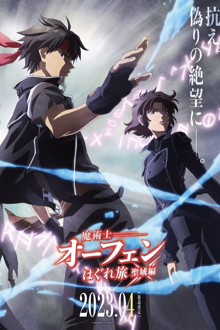 Sorcerous Stabber Orphen Temporada 4