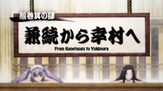 Hyakka Ryouran: Samurai Girls S00E04